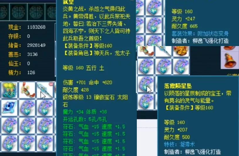 梦幻西游|梦幻西游：全服名打账号多有牌面？百万售价，直接送一车极品装备！