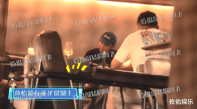 董子健|董子健当众吸烟惹争议，孙怡不顾形象抠鼻，躺男方大腿超级甜