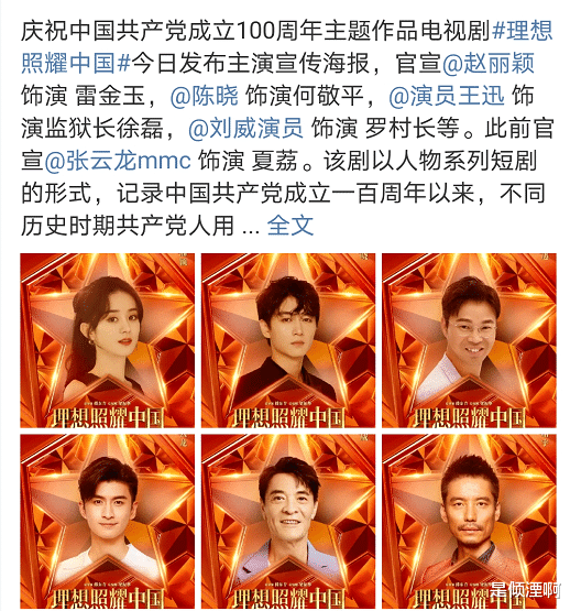 赵丽颖|赵丽颖这次终于不演剧名了，搭档不是陈晓，而是二度合作的他！