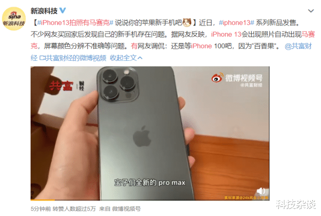 iphone13|iPhone 13再翻车，这两个问题太怪异