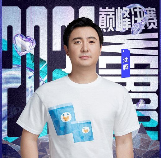 沈腾|王者荣耀明星赛，沈腾vs杨超越，史上最大牌的明星跨界电竞活动