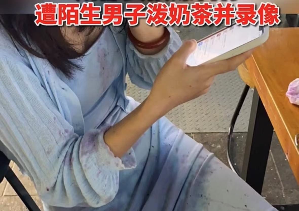 社会热点传播正能量 成都女孩在小吃街惨遭陌生男子泼奶茶,过程中还拿手机录像,网友:代浇跑腿?