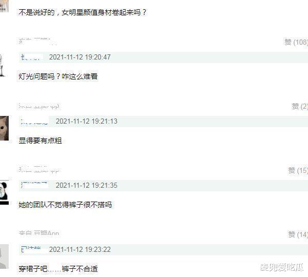 杨紫|杨紫深圳出席活动？造型再次引发热议，被指像乡镇女企业家