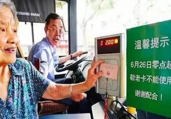 取消“老人免费乘车”?“新建议”被提出,后续会不会统一实行?