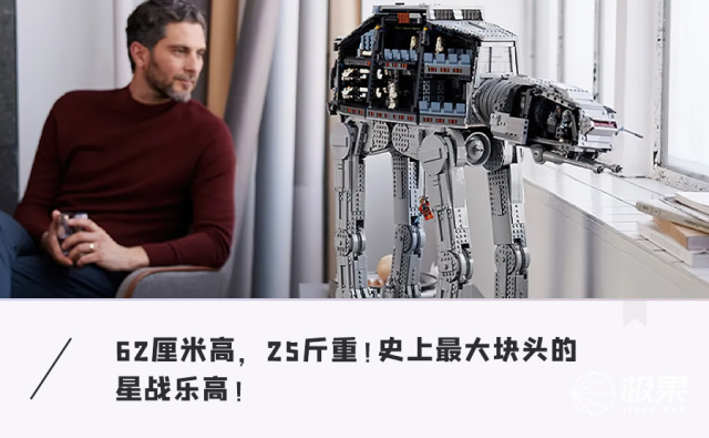 手机游戏|6785个零件！这可能是目前最大块头的星战乐高！能塞一只军团