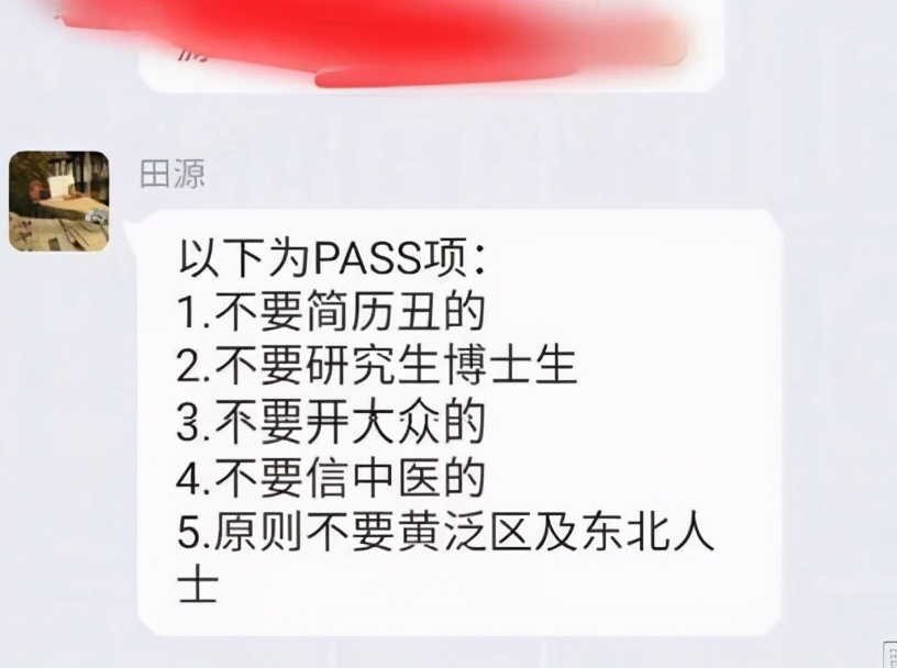 穿衣搭配|祸从口出！网易互娱HR称可给女同事下药，这还不连夜辞退？