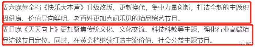 大张伟|《天天向上》收视低迷，大张伟王一博缺席，预告连名字都打错