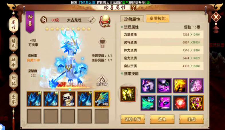 手机游戏|天龙八部手游公益服：酸了。极品满七四神兽四重楼逍遥