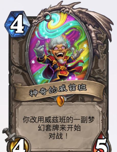 炉石传说|炉石传说：职业选手点评新卡，内部意见不统一，你觉得怎么样？