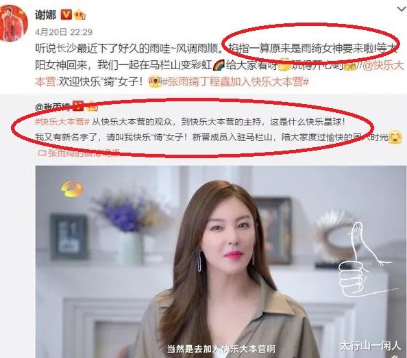 谢娜|谢娜张杰离婚，女方带二胎净身出户，粉丝脑补家暴场面