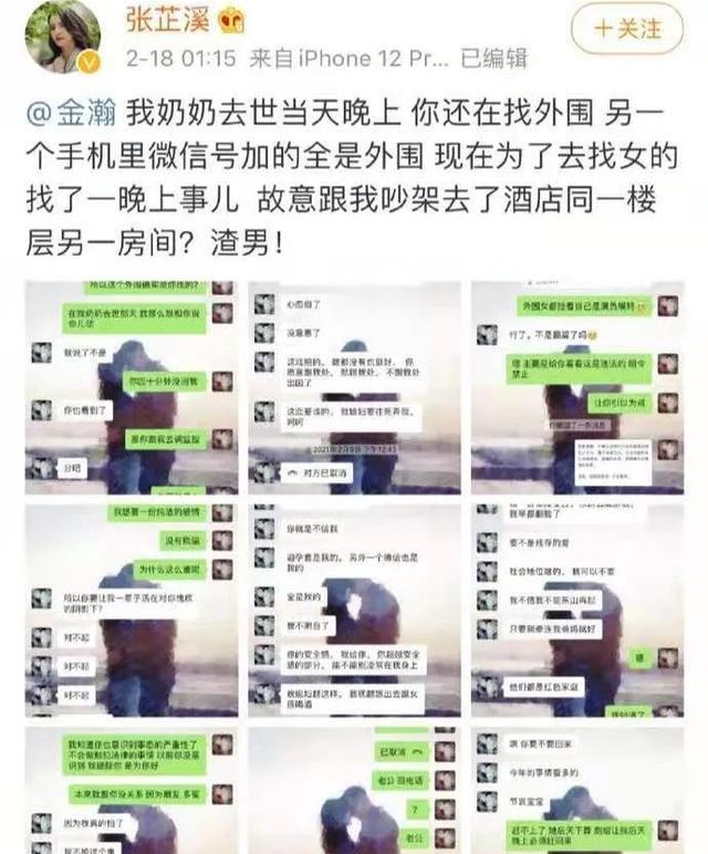 张芷溪|AB撕小明出轨？张芷溪锤渣男被威胁？王大陆骚扰李沁？