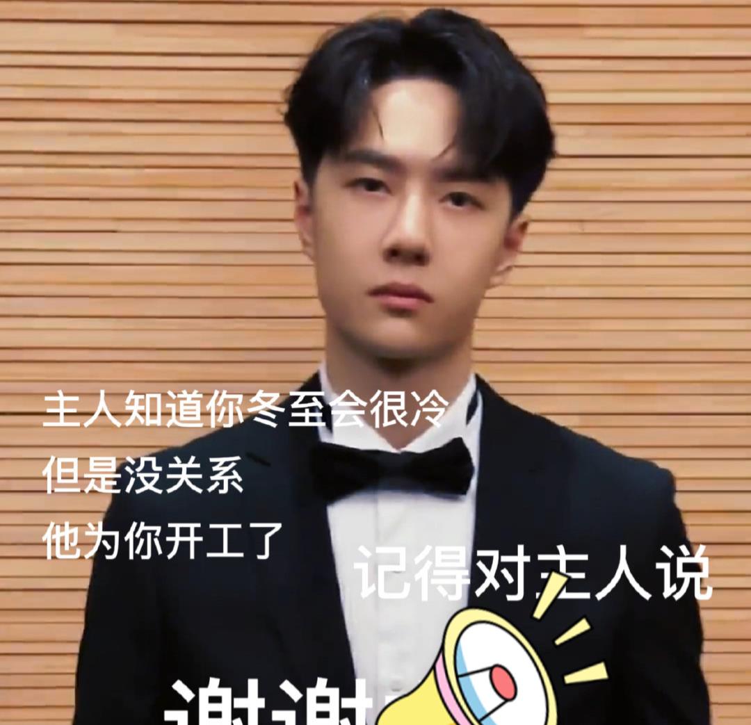 王一博|王一博冬至放福利，又是库存货，网友质疑其在冲业绩！