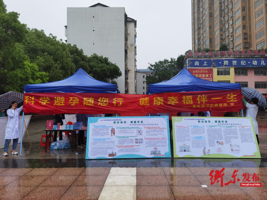 衡东快报 我县开展世界地贫日宣传活动