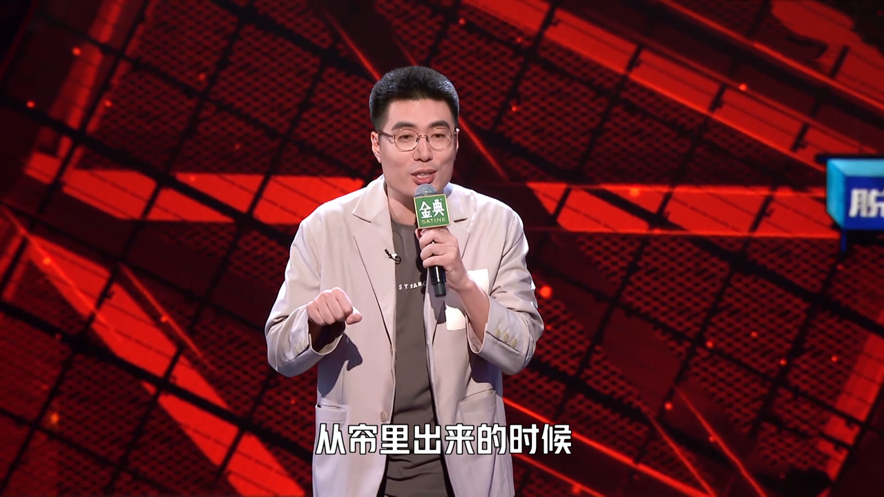 周奇墨|厚此薄彼？李诞吐槽周奇墨玩脏东西，杨笠等人用内部梗却当看不见