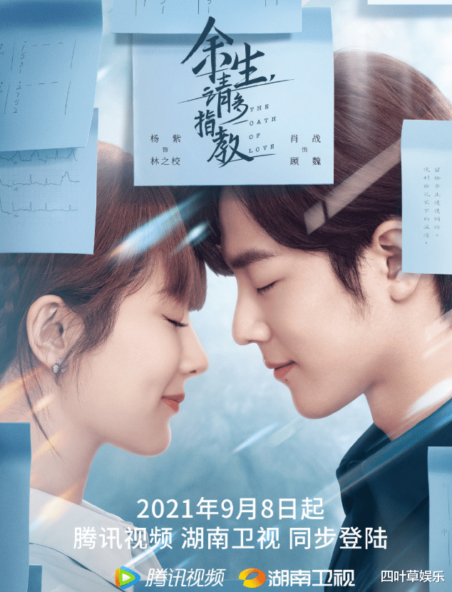 电视剧|鹅厂回应系统崩溃，2部大热剧收视火爆，《余生》播放量有压力了