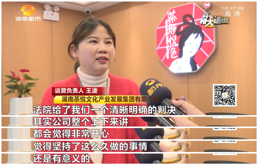 芒果都市 獲賠170萬！茶顏悅色勝訴！