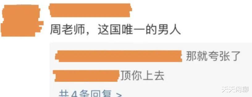 怒火重案|武大教师周玄毅，42岁还“睡粉”，脚踏多只船，德不配位。