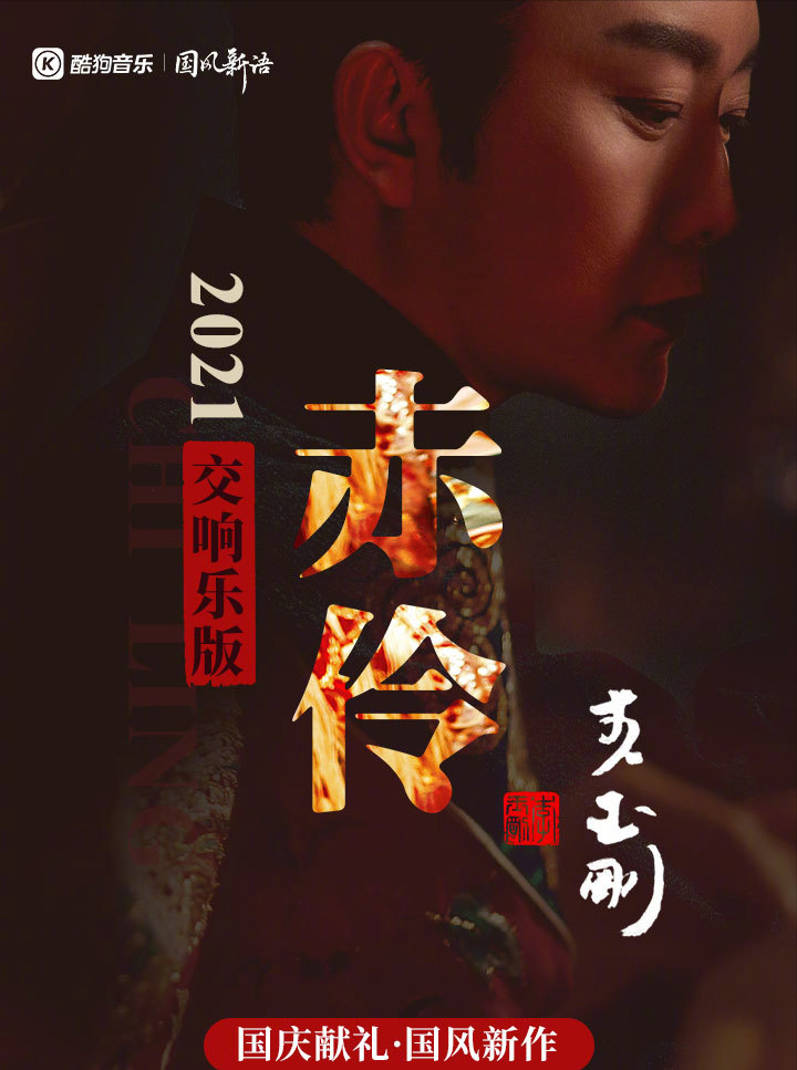 撒贝宁|从乞丐到赤伶,誓不为明星的李玉刚,凭什么得到人民日报的肯定?