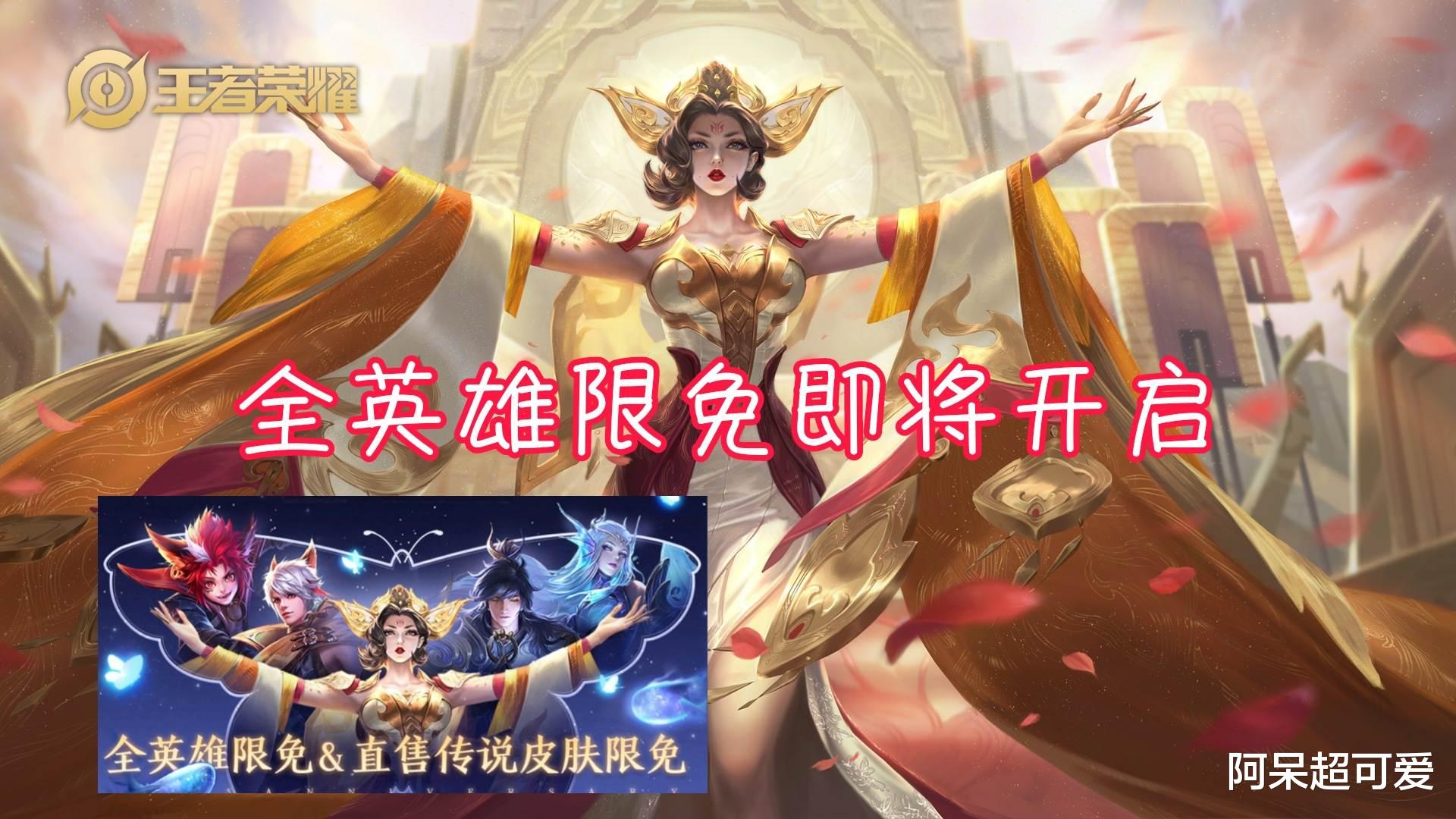 貂蝉|貂蝉绝版动作下线,武则天即将限时开放,亚瑟狮心王有机会返场