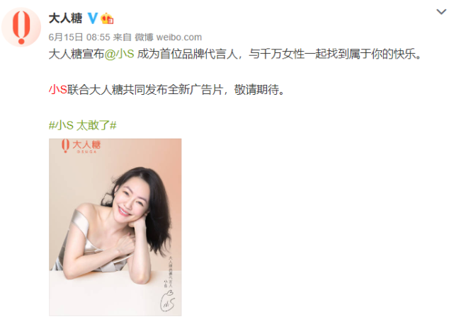 关晓彤|小S表明立场后，被问损失3200万代言以及规划，本人不敢再回应