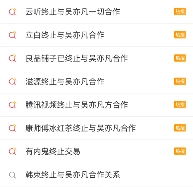 研情情感|渣男宝鉴——罗志祥与吴亦凡“海王的传承”