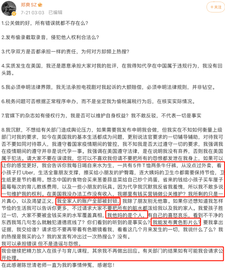 郑爽|郑爽发长文自曝现状，正式警告张恒停止骚扰，结果却遭对方再次爆料