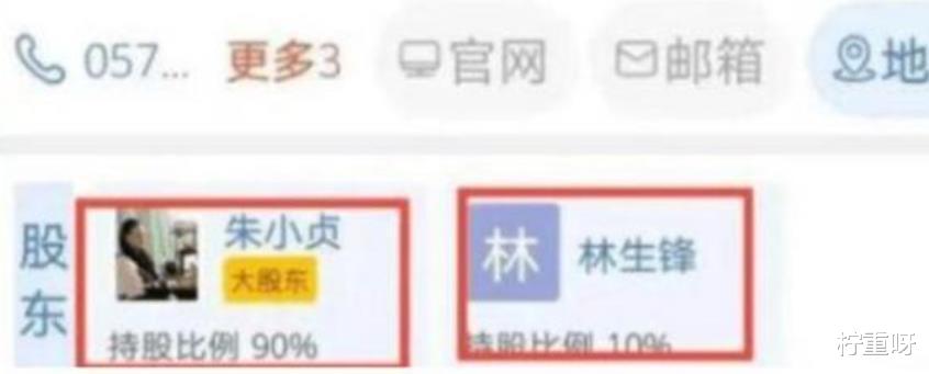柠重呀|林生斌又出新瓜，曝朱小贞离世时怀了第四胎，林家人只想架空小贞