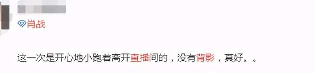 肖战|肖战出席直播活动，造型清爽似少年，秒登海外热搜人气不减