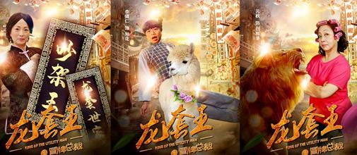 周星驰|“山寨”周星驰拍新片，找来大半星爷御用配角，却依然沦落为烂片