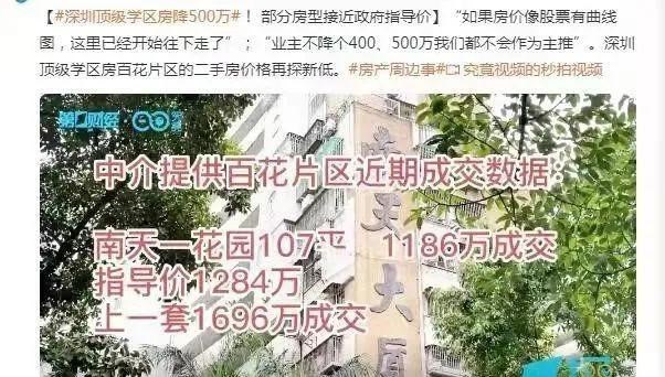 广州市|深圳二手房为什么降不动？