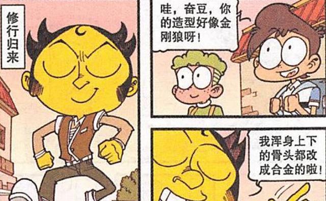 漫画|奋豆版“金刚狼”上一秒还“帅到掉渣”,下一秒就“含笑九泉”!