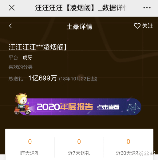 虎牙|以后不会出现在虎牙了，消费破亿神豪退出虎牙，转站YY重新开始