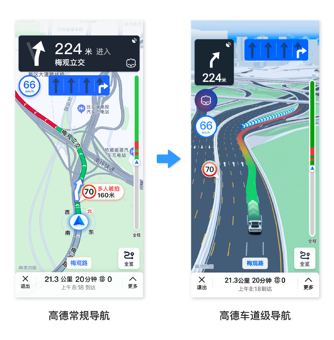 主流手机能用！高德上线车道级导航高清版：基于北斗卫星导航系统