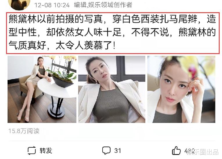 熊黛林|熊黛林的气质真好,穿白色西装扎马尾辫,依然女人味十足