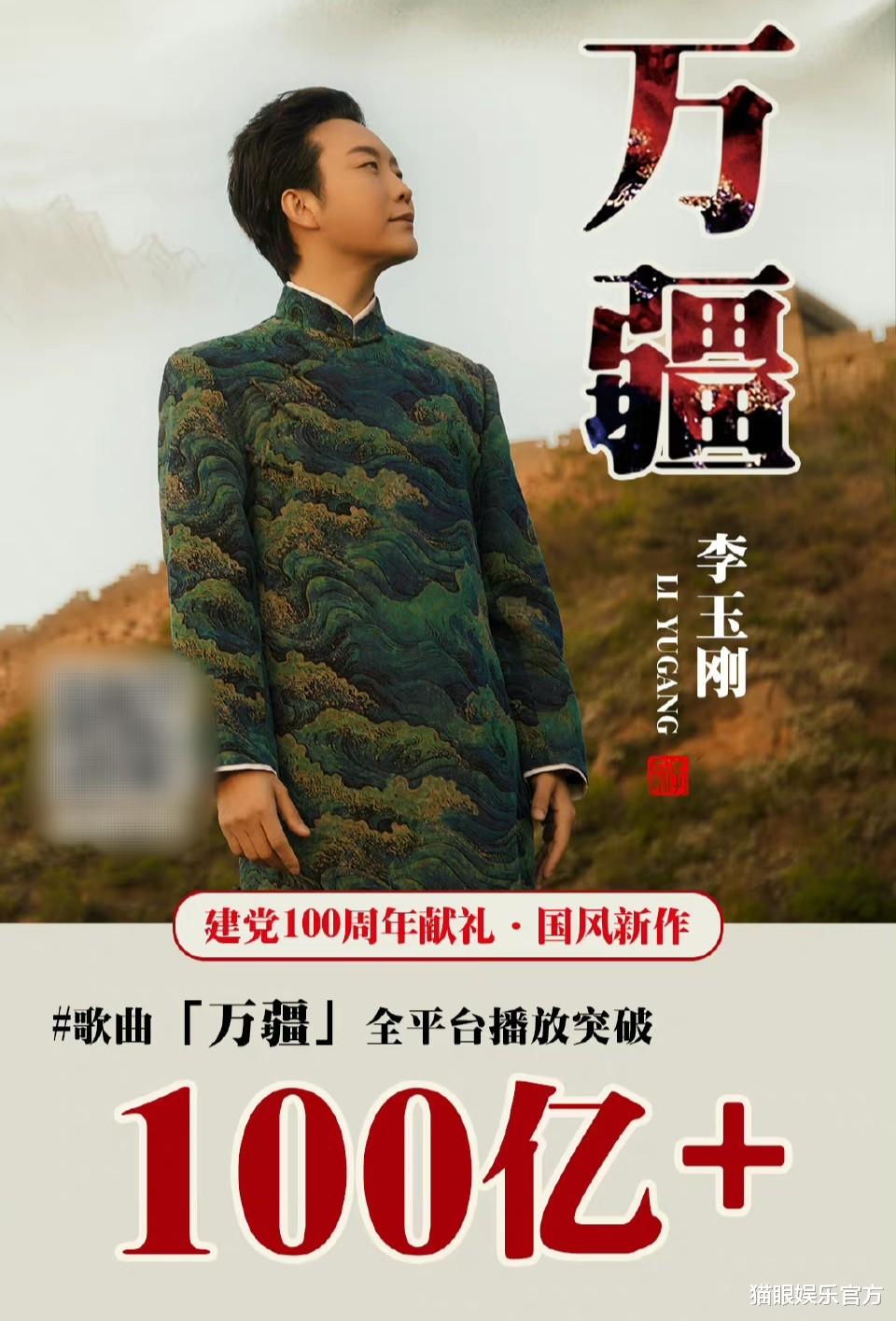 李玉刚|李玉刚已在筹备上央视春晚？希望带《万疆》上舞台，网友直呼期待