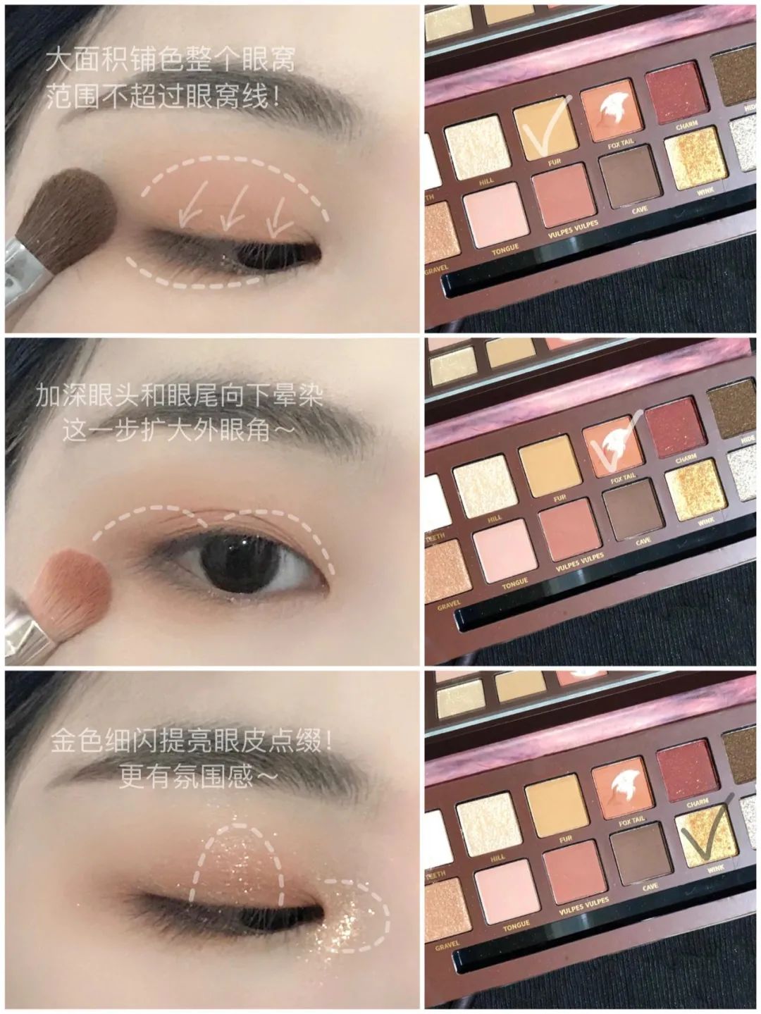 发型 内双眼妆｜周也减龄笑颜卧蚕画法秒变甜妹