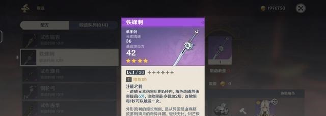 梵恩诗伊宁哥|原神：攒的原石有去处，1.6版本新角色枫原万叶安排，热度远超可莉