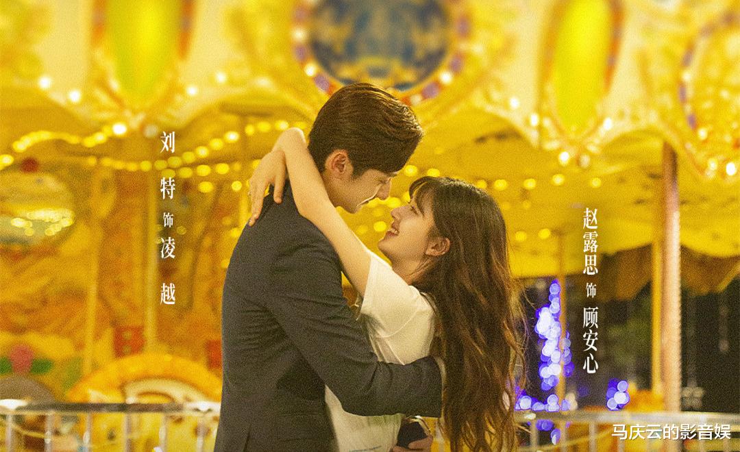 韩红|《一不小心捡到爱》定档,赵露思主演,邻家小妹甜宠剧,爆款预定