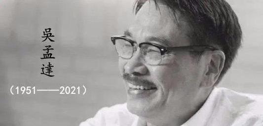 周星驰|吴孟达丧礼举行，仅20多位明星到场，周星驰一个细节让人感动