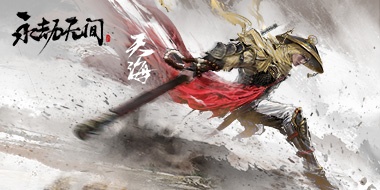 永劫无间|官宣！《永劫无间》活动期间打7折！萌新入坑最佳时机！