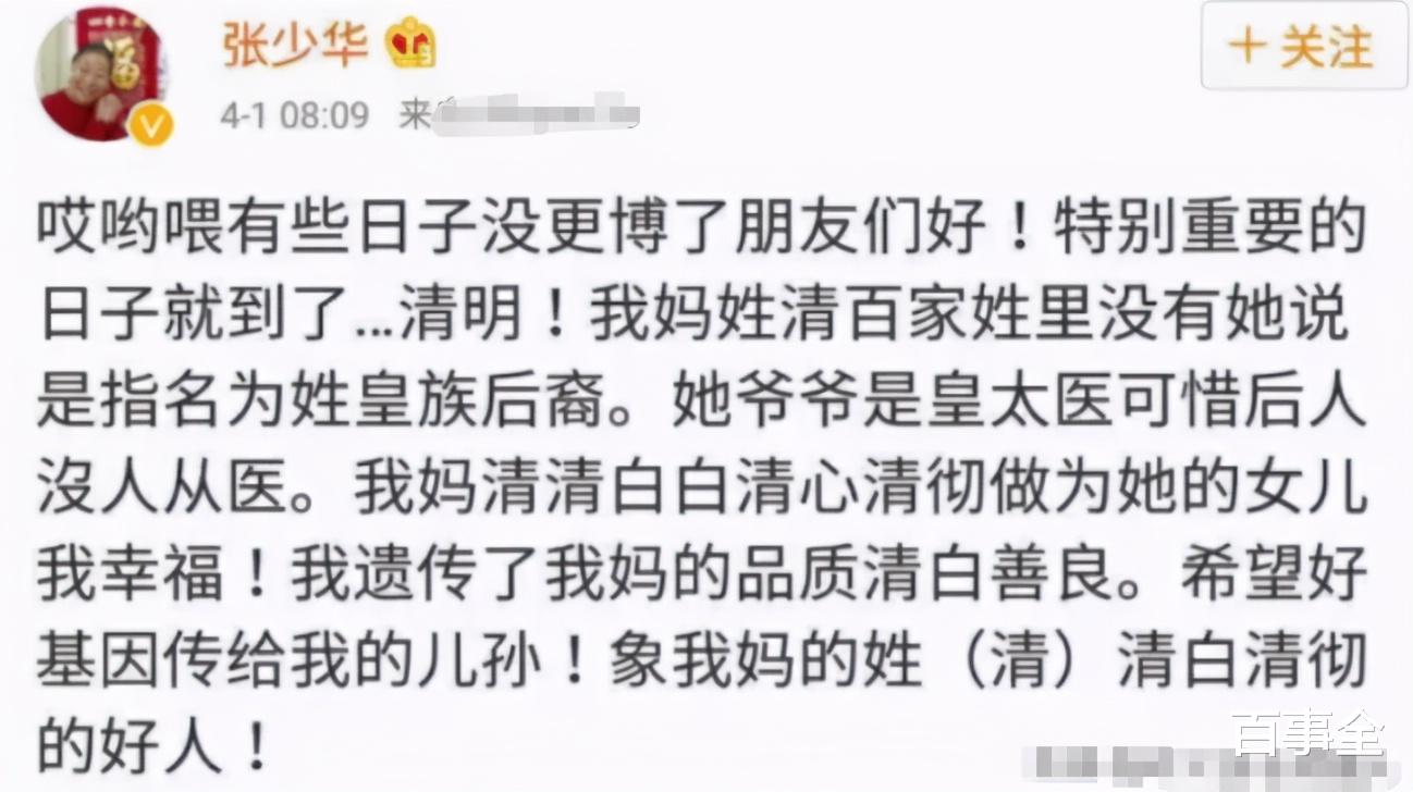 张少华|“丑娘”张少华病逝，生前内忧外患，离世对她来说是一种解脱