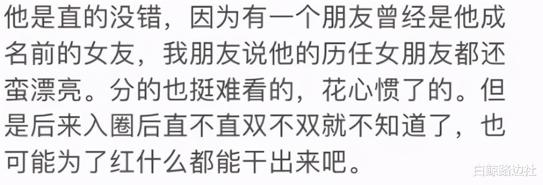 陳翔洗白翻車！親吻男生照片曝光疑是gay，站姐脫飯回踩黑料一籮筐-圖5