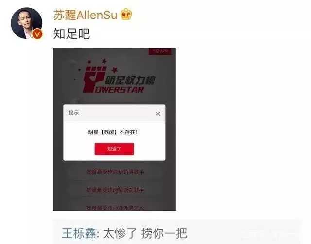 生肖|知名歌手苏醒找工作？自曝履历且价格优惠，好友王栎鑫发文力挺