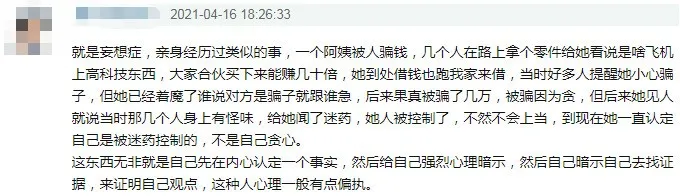 天堂美食匯 被下迷藥的單身女孩，還不到一天就翻車了？