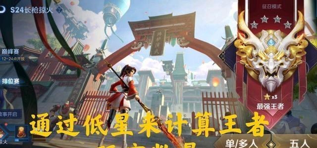 生态环境保卫者|王者荣耀：赛季末期，王者段位玩家不足6%，为何很多人却觉得很多