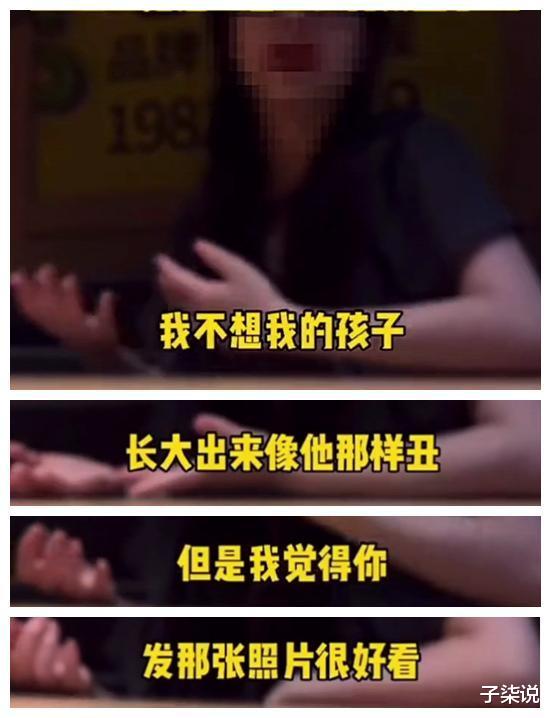子柒说|年轻已婚女子约见男网友，提出一起偷偷生孩子，理由是“我老公太丑了”