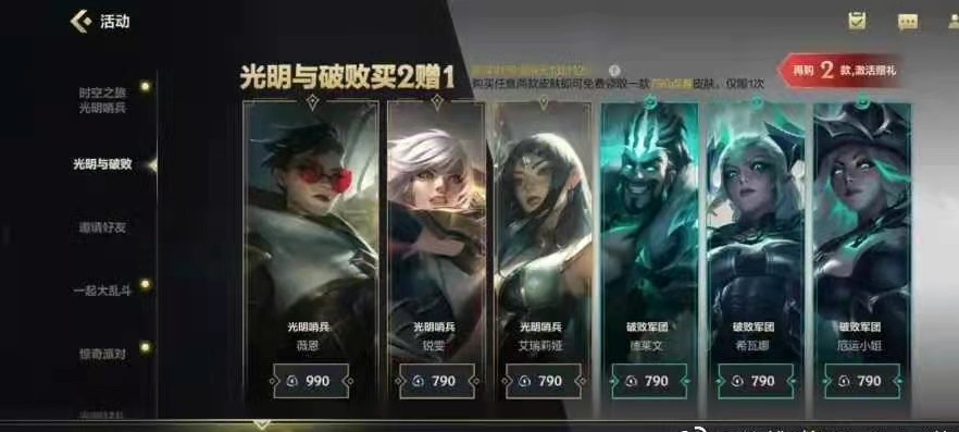 |LOLM神龙和光明哨兵，哪个系列皮肤更受欢迎？玩家：主要看价格