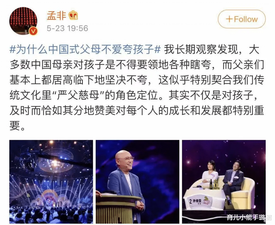 育儿小能手璐璐|中国式教育的悲哀：中国母亲对孩子“瞎夸”，中国父亲“从不夸”