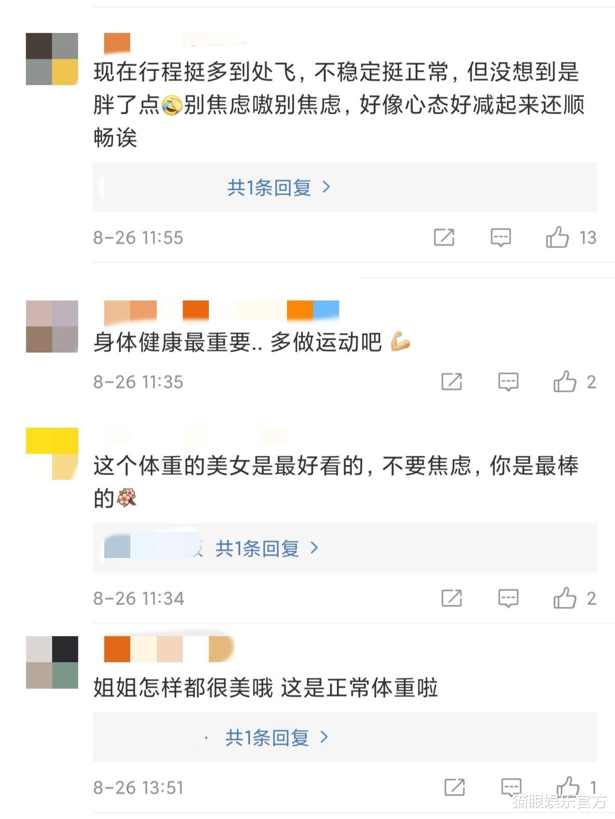 张馨予|张馨予发胖到107斤，心情崩溃患身材焦虑，还称这在演员里算重的