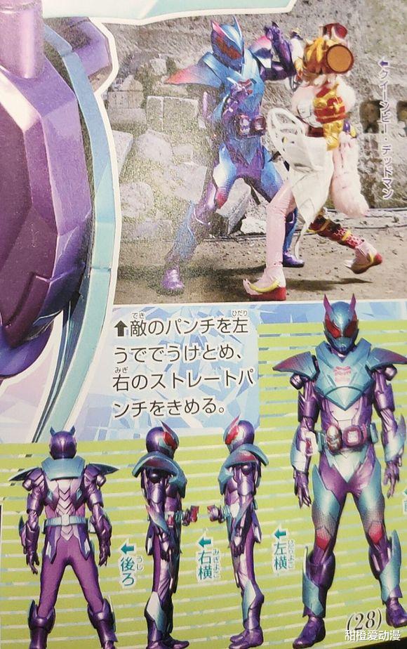 假面骑士|假面骑士revice新强化形态登场，维斯也终于有新皮套了！